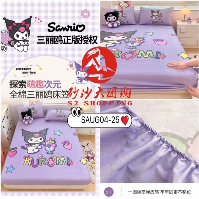 SAUG04-25 ~ 全棉三丽鸥床笠 100% Cotton SANRIO Fitted Sheet (QUEEN)