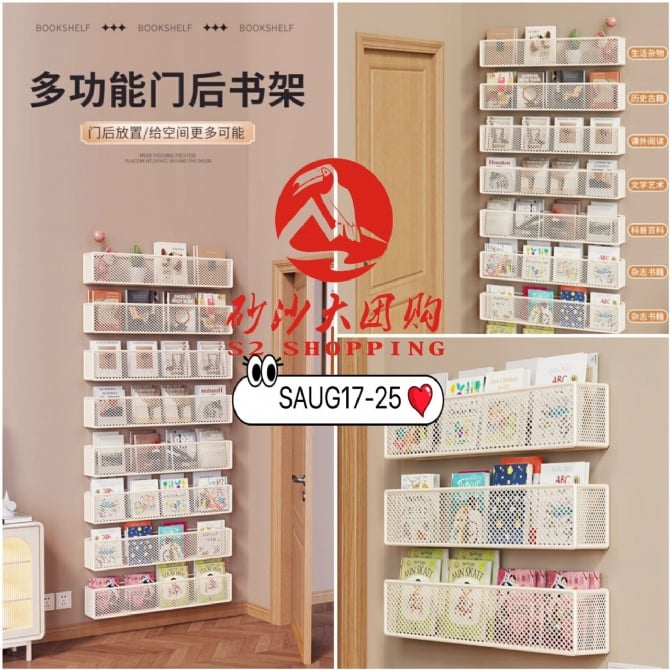 SAUG17-25 ~ 多功能门后书架 (1 层) Multi-Functional Over-the-Door Bookshelf (1 Layer)
