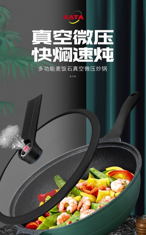 SR185 德国麦饭石真空微压炒锅 MIRCO PERSSURE FRYING PAN