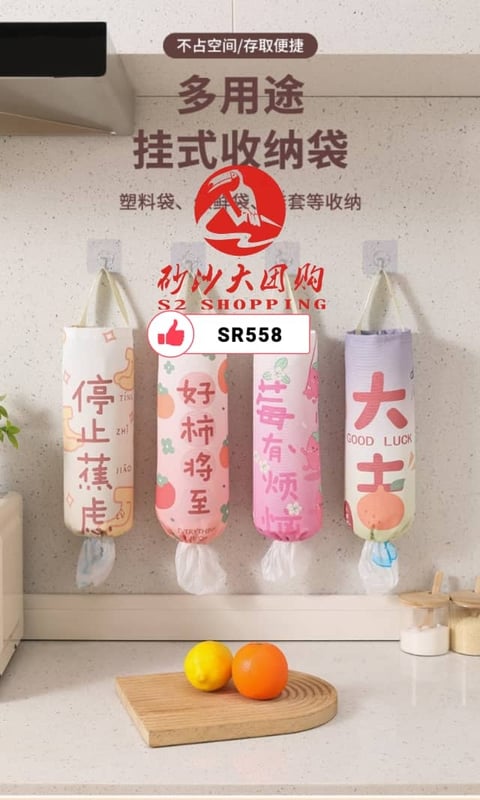 SR558 ~ 厨房壁挂圆筒收纳袋 Kitchen Wall-Mounted Cylindrical Storage Bag