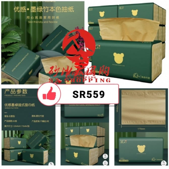 SR559 ~ 大包竹桨抽纸 (20包) Large Pack Bamboo Pulp Tissue Paper (20 Pack)