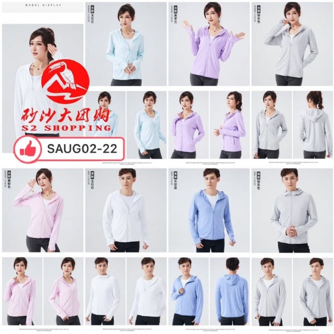 SAUG02-22 ~ 冰丝防晒防紫外线外套 (儿童) Ice Silk Sunscreen UV Protection Jacket (Children)