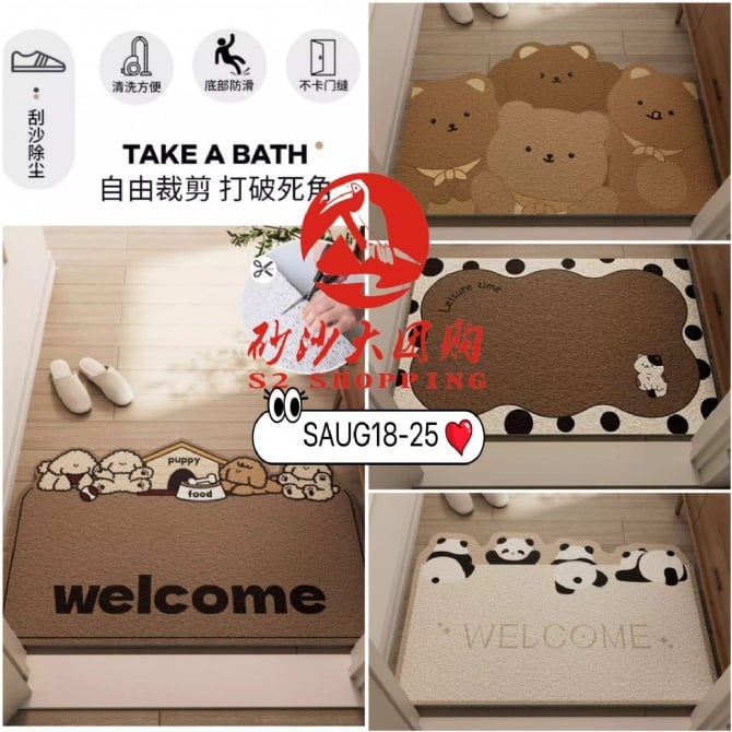 SAUG18-25 ~ 卡通入户丝圈地毯 Cartoon Entrance Loop Pile Carpet