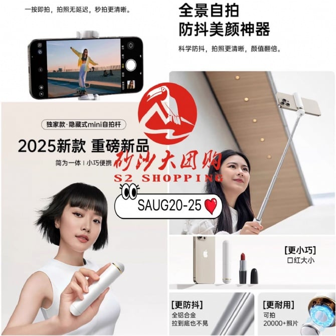 SAUG20-25 ~ 迷你手机自拍杆 Mini Phone Selfie Stick