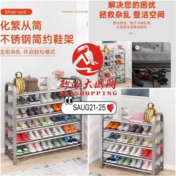 SAUG21-25 ~ 不锈钢简约鞋架 (5层80cm) Stainless Steel Minimalist Shoe Rack (5 Layer 80cm)