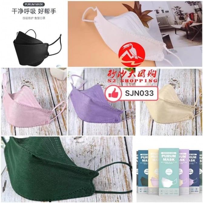 SJN033 KF94四层防护口罩 (袋装 & 盒装）KF94 FOUR LAYER PROTECTIVE MASK (BAG / BOX)