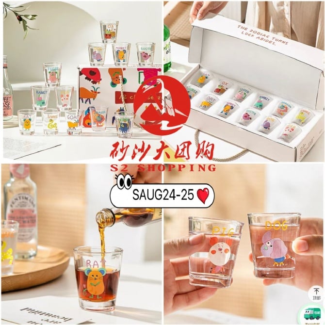 SAUG24-25 ~ 12生肖白酒杯套装 12 Zodiac Baijiu Cup Set