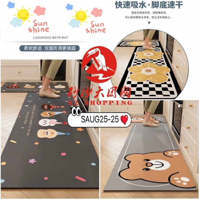 SAUG25-25 ~ 卡通硅藻泥地垫 Cartoon Diatom Mud Floor Mat (50*80cm+50*150cm)