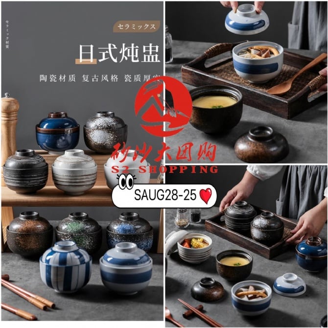 SAUG28-25 ~ 日式陶瓷小炖盅 Japanese Ceramic Mini Pot