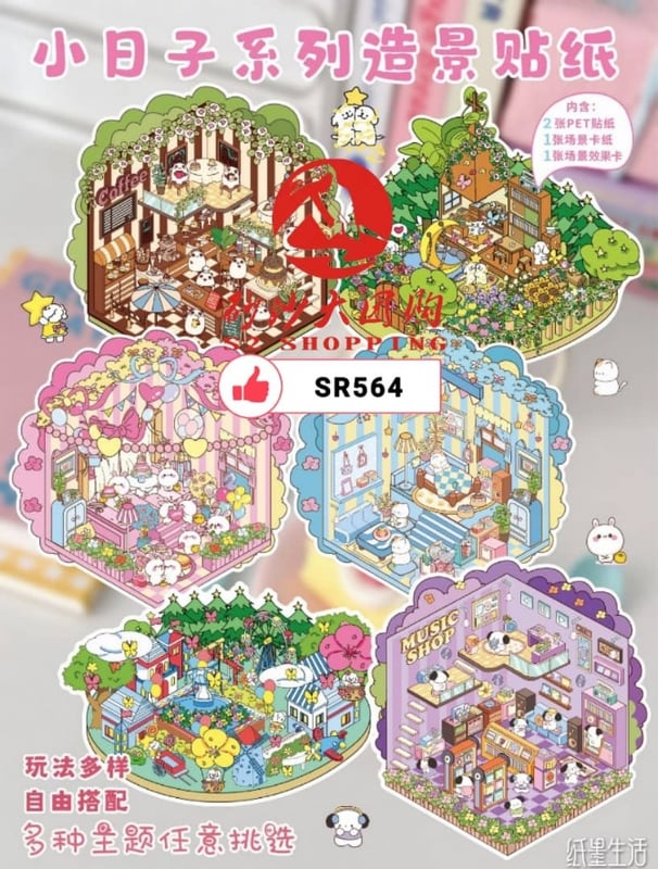 SR564 ~ 造景小日子系列造景贴纸 Little Scenery Series Decorative Stickers
