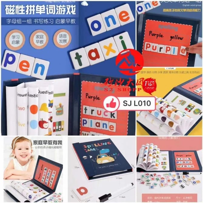 SJL010 磁性拼单词游戏 SPELLING GAME