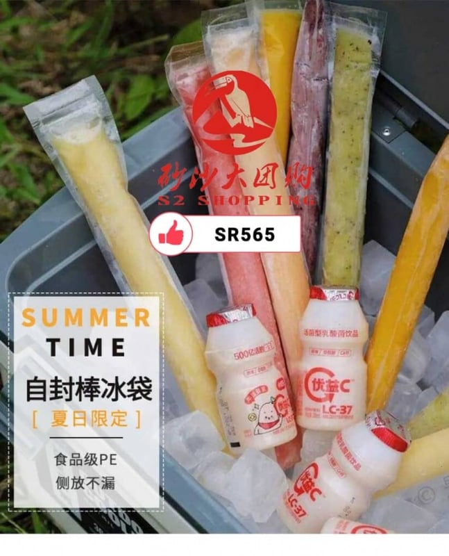 SR565 ~ 自封DIY密封袋 Self-Sealing DIY Storage Bags