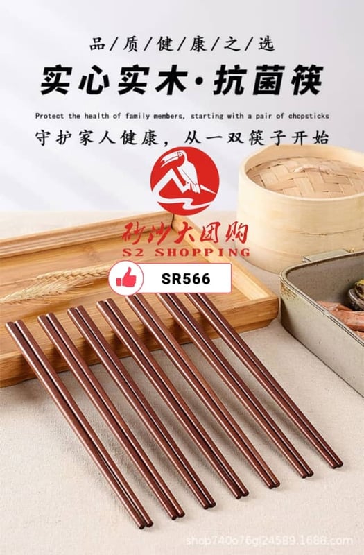 SR566 ~ 长筷 42厘米 Long Chopsticks 42cm