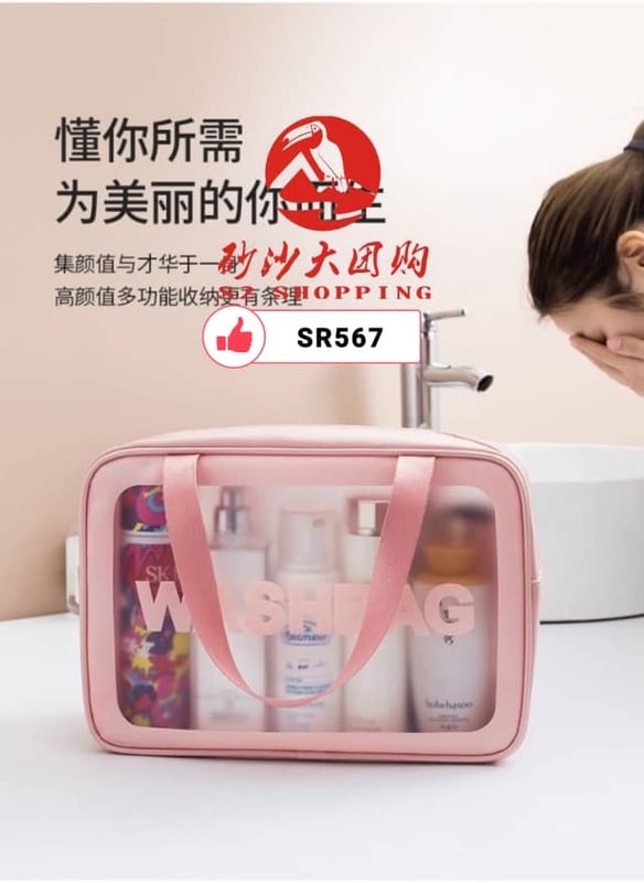 SR567 ~ 透明化妆包 Transparent Makeup Bag