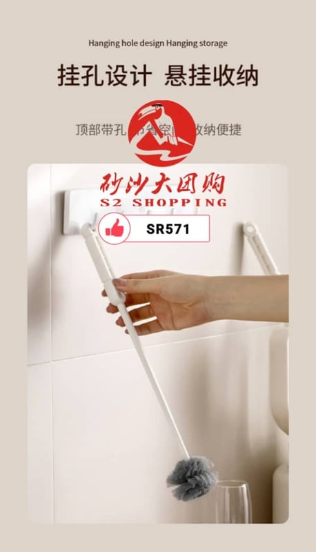 SR571 ~ FaSoLa洗瓶刷 FaSoLa Bottle Cleaning Brush