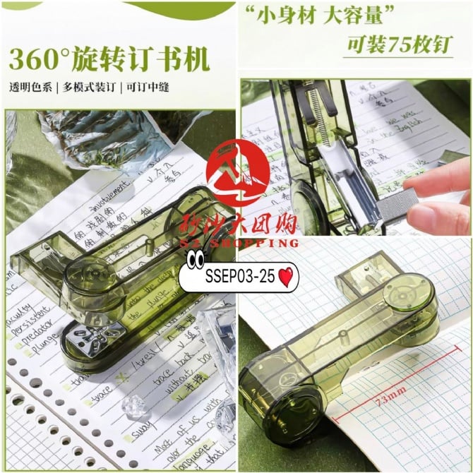SSEP03-25 ~ 360°旋转订书机 360° Rotating Stapler