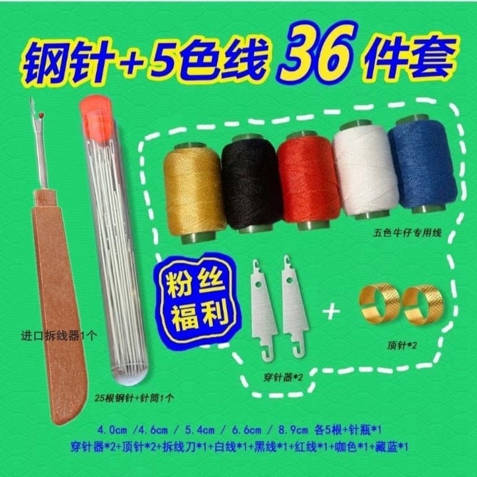 SSEP05-25～手缝针 Hand Sewing Needle