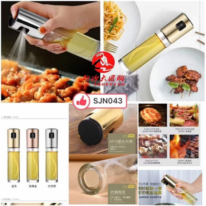 SJN043 喷油瓶 OIL SPRAY BOTTLE