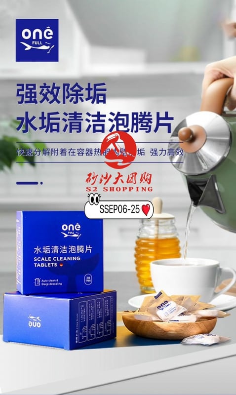 SSEP06-25 ~ 水垢清洁泡腾片 Limescale Cleaner Tablets