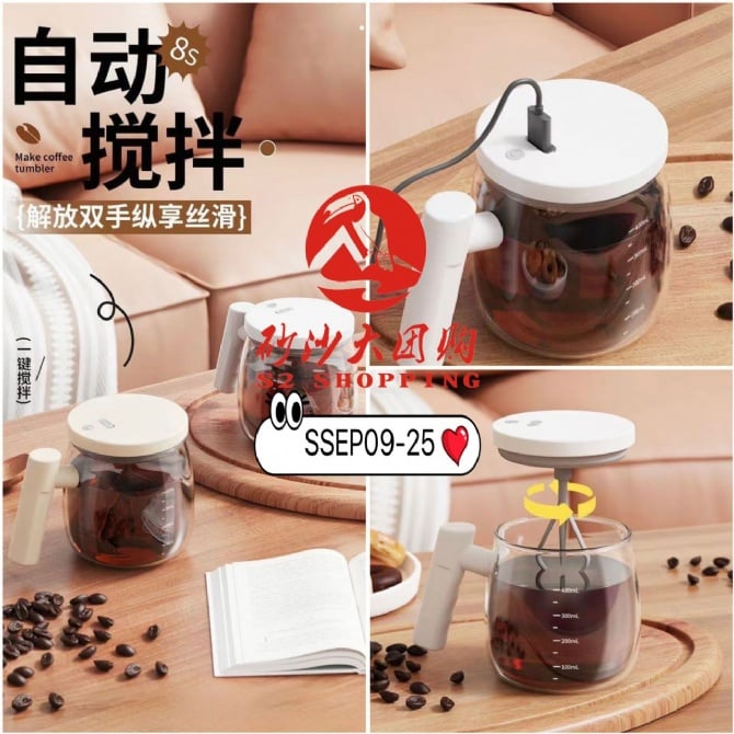 SSEP09-25 ~ 全自动搅拌杯 Automatic Stirring Cup