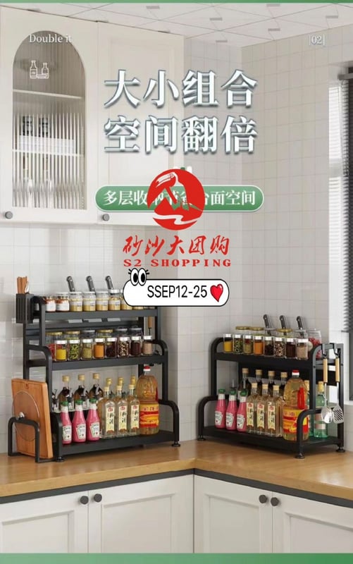 SSEP12-25 ~ 多功能调味料置物架 (2层) Multi-Functional Seasoning Storage Rack (2 LAYER)