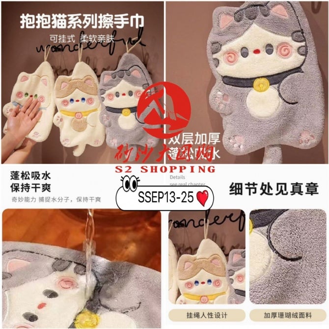 SSEP13-25 ~ 猫咪擦手巾 Cat Hand Towel