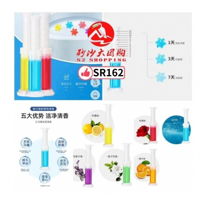 SR162F ~ 凝胶洁厕剂 Gel toilet cleaner EXP : 17/6/2025 (FREE 1 BOX SPEND UPON >RM100)