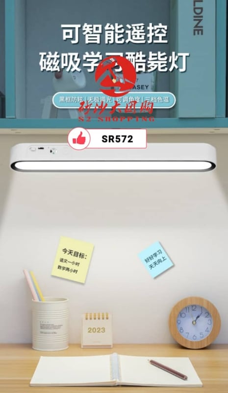 SR572 ~ 便携宿舍酷毙灯 Portable Dorm Cool LED Lamp