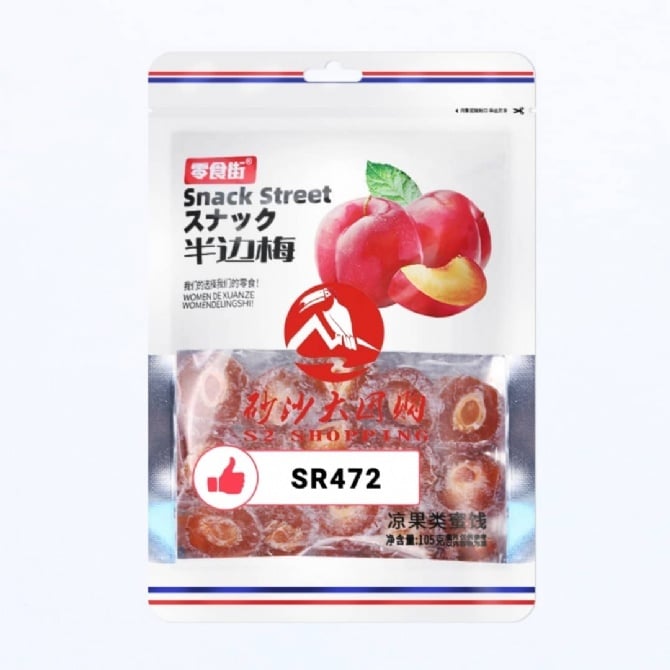 SR472F ~ 半颗梅子形蜜饯 Half Plum Dried Fruit Snack ( EXP DATE : 19/11/2025 ) (FREE 1 PKT SPEND UPON >RM100)