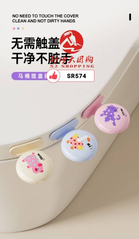 SR574 香氛马桶盖升降器 Fragrance Toilet Lid Lifter