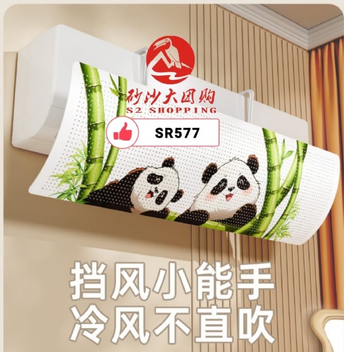 SR577 ~ 空调导流板 Air Conditioner Deflector