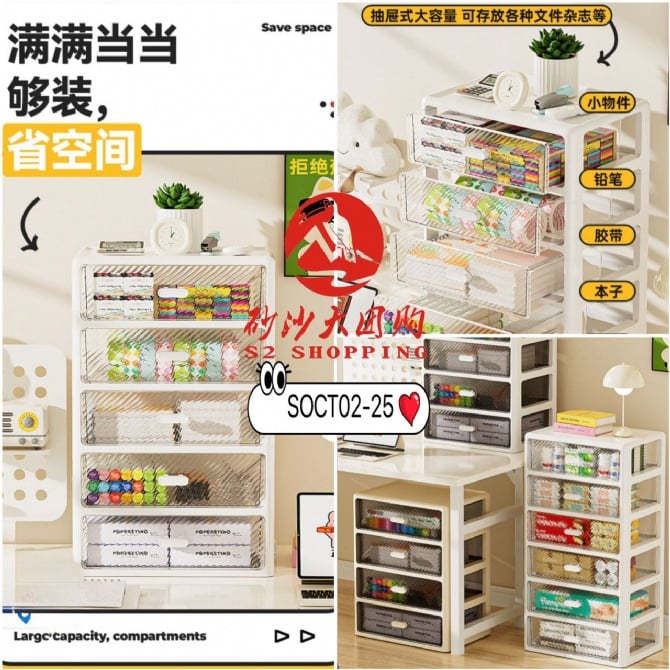 SOCT02-25 ~ 多层桌面收纳盒 (5层) Multi-layer Desktop Storage Box (5 Layer)