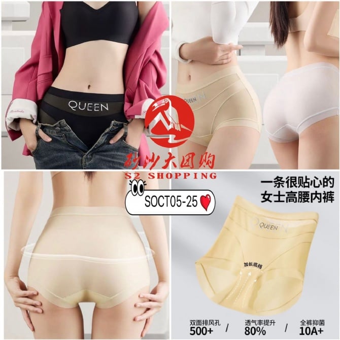 SOCT05-25 ~ 10A抑菌高腰无痕内裤 10A Antibacterial High-Waist Seamless Underwear