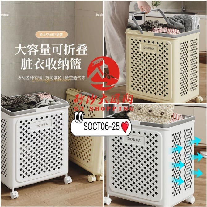SOCT06-25 ~ 折叠脏衣篮 Fold-able Laundry Basket