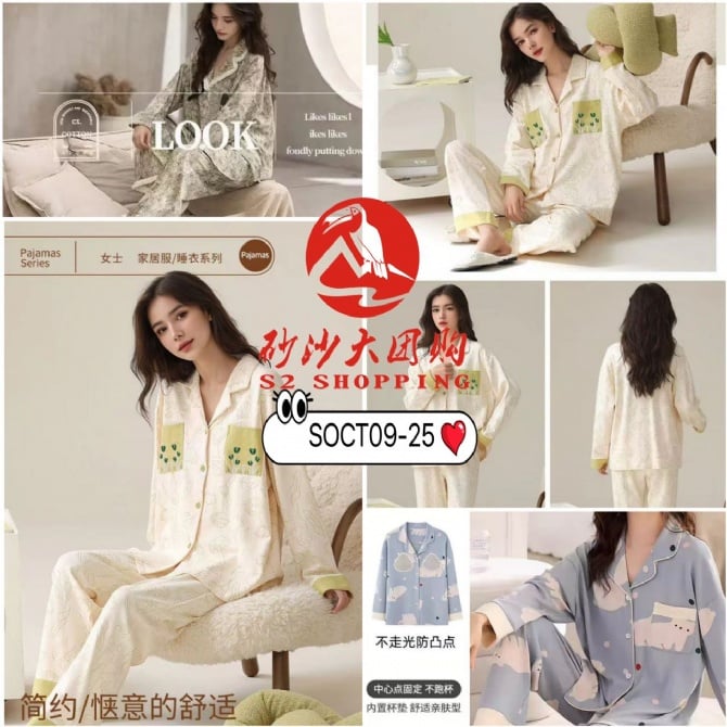 SOCT09-25 ~ 自带胸垫全棉睡衣 Cotton Pajamas with Built-in Chest Pads