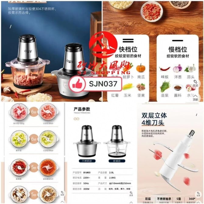 SJN037 电动家用碎肉机 ELECTRIC MEAT GRINDER