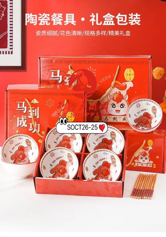 SOCT26-25 ~ 马年陶瓷碗套装 (4碗) Year of the Horse Ceramic Bowl Set (4 Bowls)