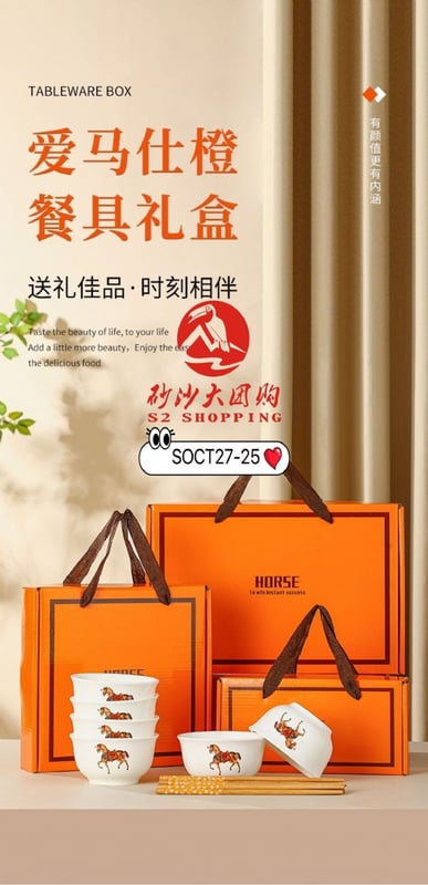 SOCT27-25 ~ 爱马仕橙碗筷礼盒 (2碗+2筷) Hermes Orange Bowl and Chopsticks Gift Set (2 Bowl+2 Pair Chopstick)