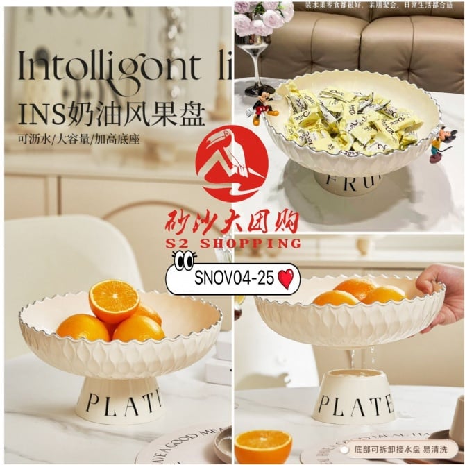 SNOV04-25 ~ INS奶油风高脚果盘 INS Cream-Style Pedestal Fruit Plate