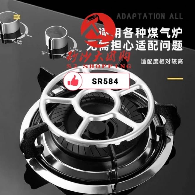 SR584 ~ 燃气灶支架 Gas Stove Support Rack