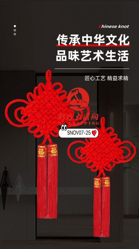 SNOV07-25～传统中国结～ 18盘