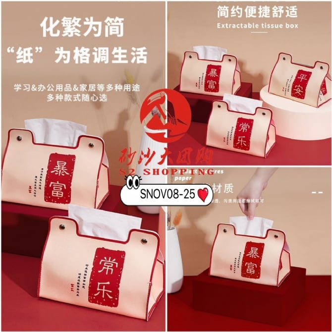 SNOV08-25 ~ 喜庆抽纸盒 Festive Tissue Box