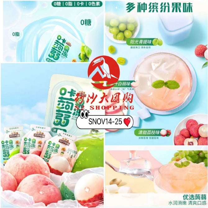 SNOV14-25 ~ “三只松鼠”蒟蒻果冻 “Three Squirrels” Konjac Jelly