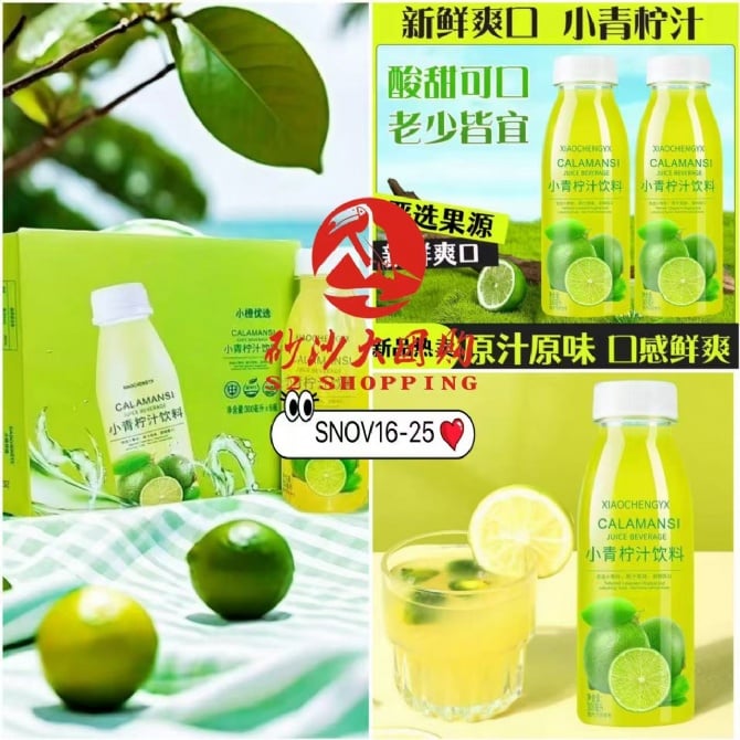 SNOV16-25 ~ 小青柠汁饮料 Lime Juice Beverage