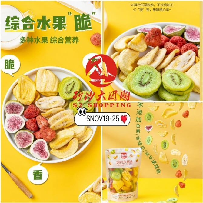 SNOV19-25 ~ 什锦水果脆冻干 Mixed Fruit Freeze-Dried Snack