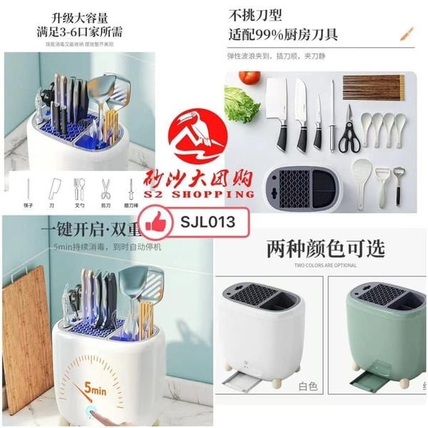 SJL013 厨房消毒刀架 KITCHEN DISINFECTION KNIFE HOLDER
