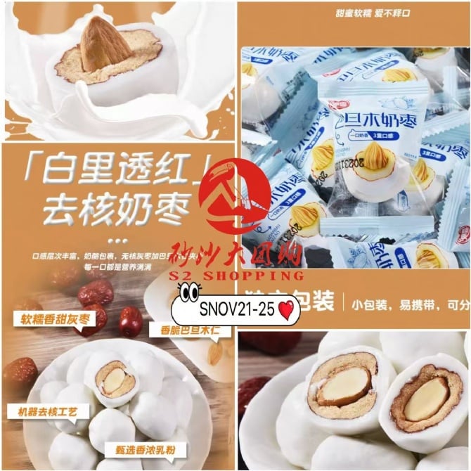 SNOV21-25 ~ 巴旦木奶枣 Almond Milk Dates
