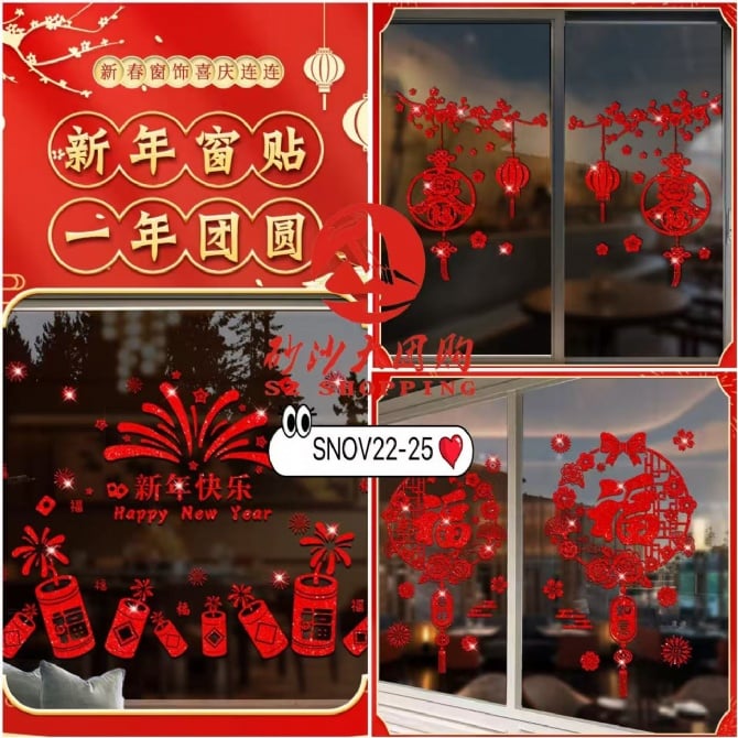 SNOV22-25 ~ 新年装饰玻璃门贴 Chinese New Year Glass Door Stickers