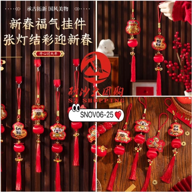 SNOV06-25 ~ 喜庆装饰挂件 Festive Decorative Hanging