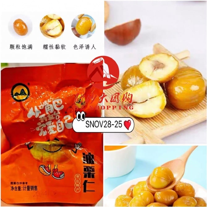 SNOV28-25 ~ 油栗仁 Premium Peeled Roasted Chestnuts